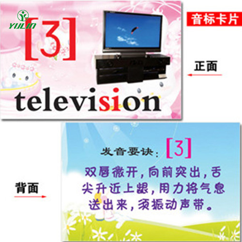 湖南教学挂图