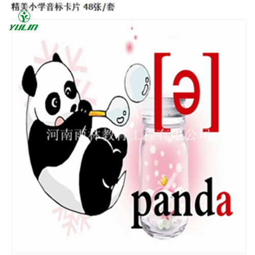湖南音标卡片