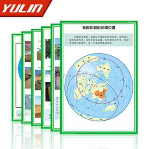 湖南高中地理教学挂图