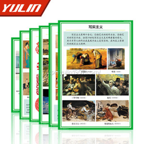 湖南初中音体美教学挂图