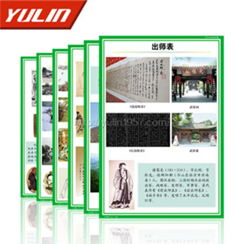 湖南初中语文挂图