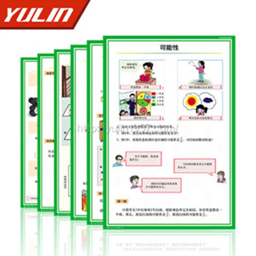 湖南小学数学挂图