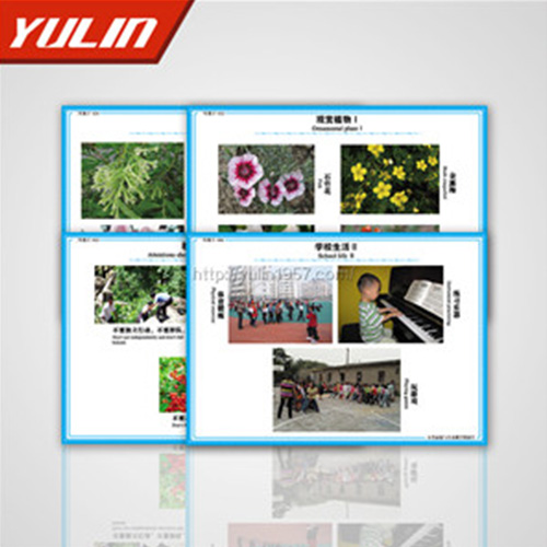 湖南教学投影片幻灯片