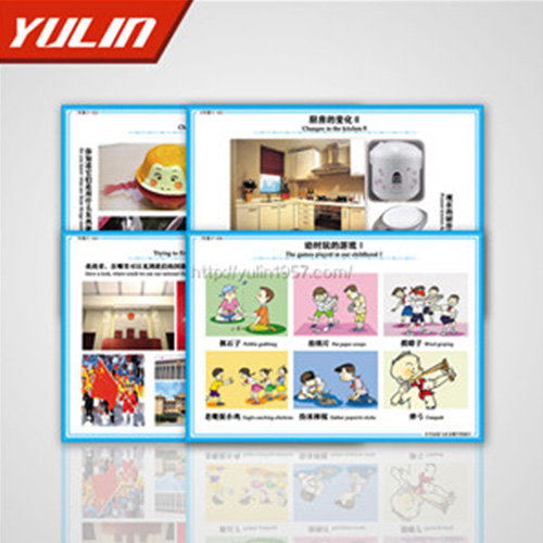 湖南小学品德与生活投影片