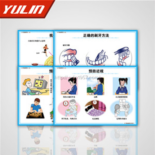 湖南小学健康教学投影片