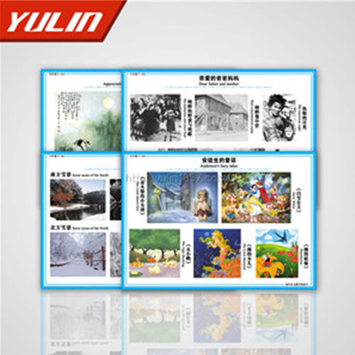 湖南小学劳技教学投影片