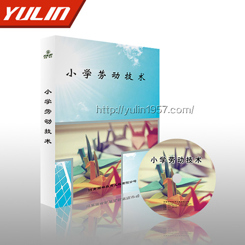 湖南新课标小学劳技多媒体教学软件