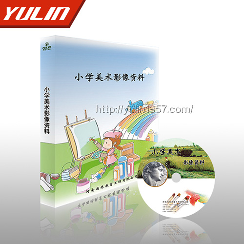湖南小学美术影像资料